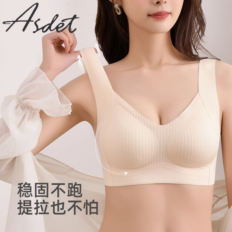 俞兆林 聚拢无痕上托防下垂软支撑无钢圈收副乳文胸 女款 组合装