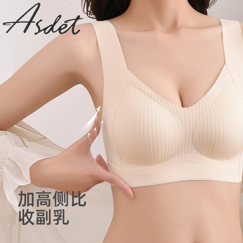 俞兆林 聚拢无痕上托防下垂软支撑无钢圈收副乳文胸 女款 组合装