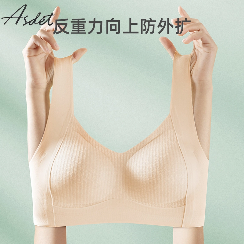俞兆林 聚拢无痕上托防下垂软支撑无钢圈收副乳文胸 女款 组合装