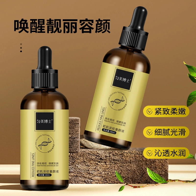 匀美博士初肌淡纹补水精华 修护控油收缩毛孔