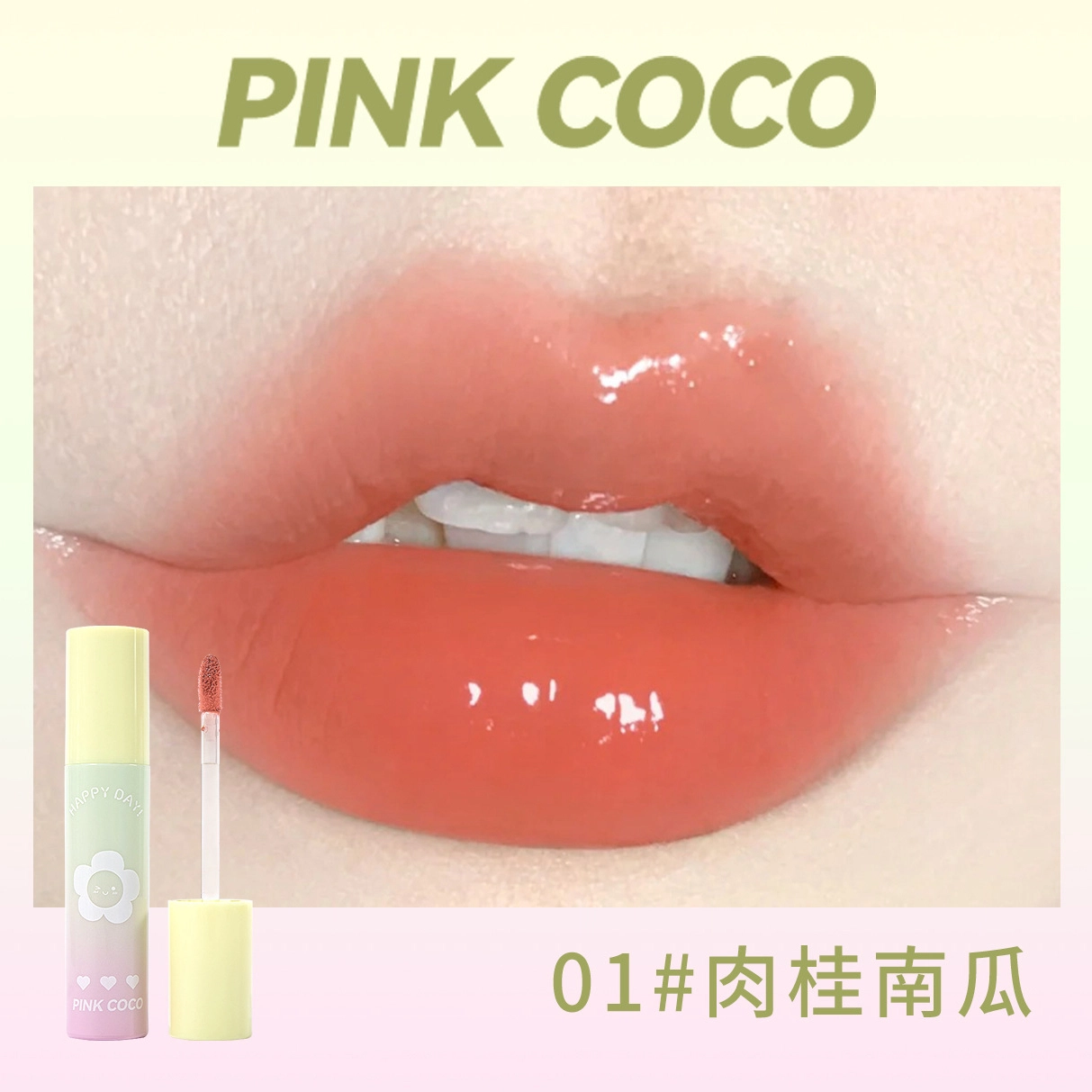 PINK COCO 2.3g