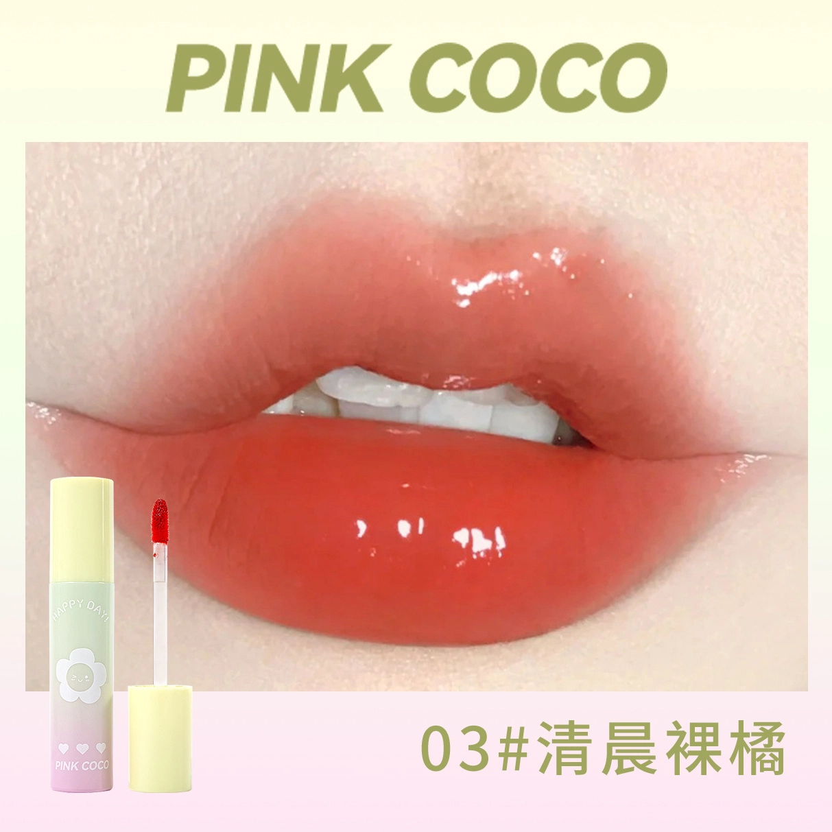 PINK COCO 2.3g
