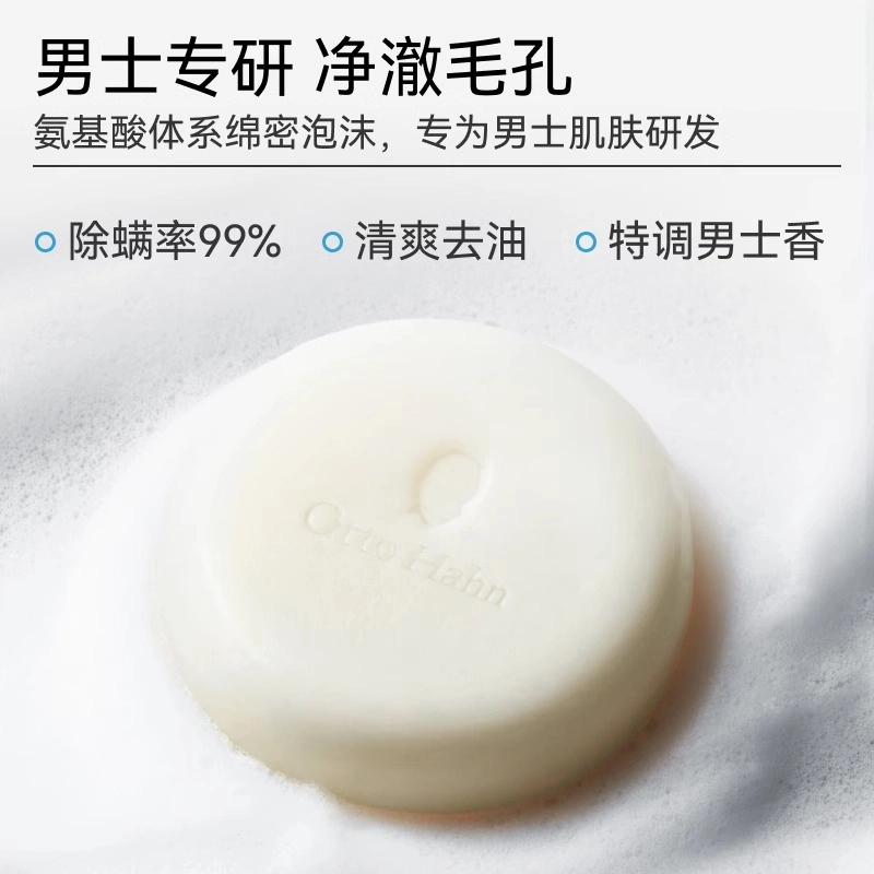 哈恩 哈恩阿尔法护盾净痘洁面 香皂洗面皂 清洁除螨