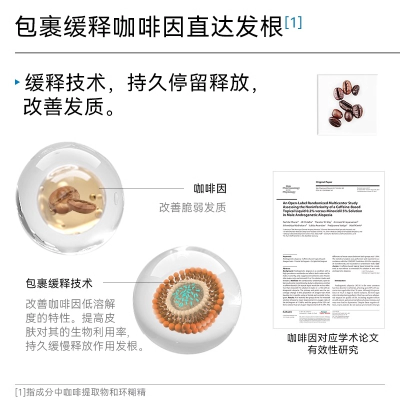 哈恩 咖啡女士洗头露洗发水 护发控油去头屑柔顺