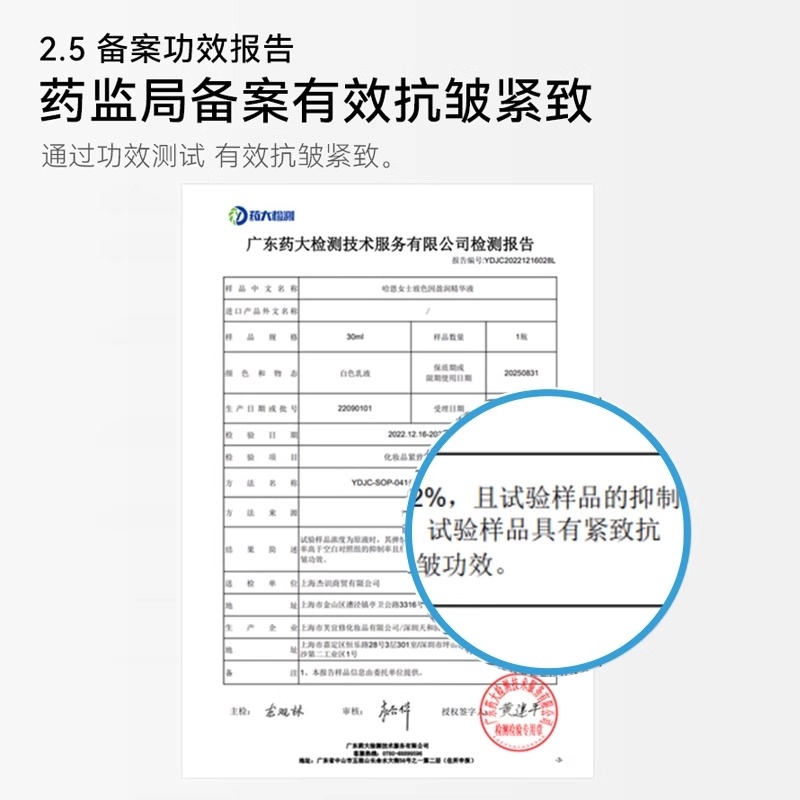 哈恩 玻色因法令纹胯脸抬头纹精华液 舒缓紧致保湿抗皱