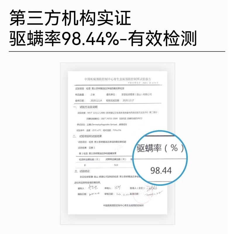 哈恩 哈恩阿尔法护盾净痘洁面 香皂洗面皂 清洁除螨