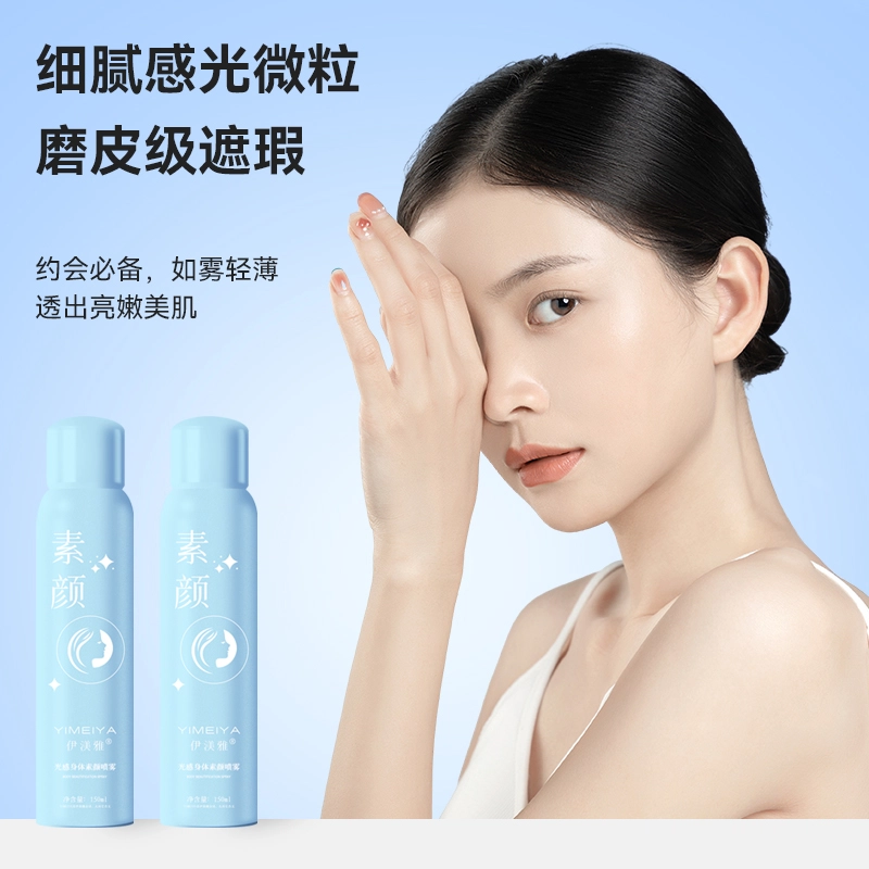 伊渼雅 身体素颜喷雾 保湿补水持久持久留香