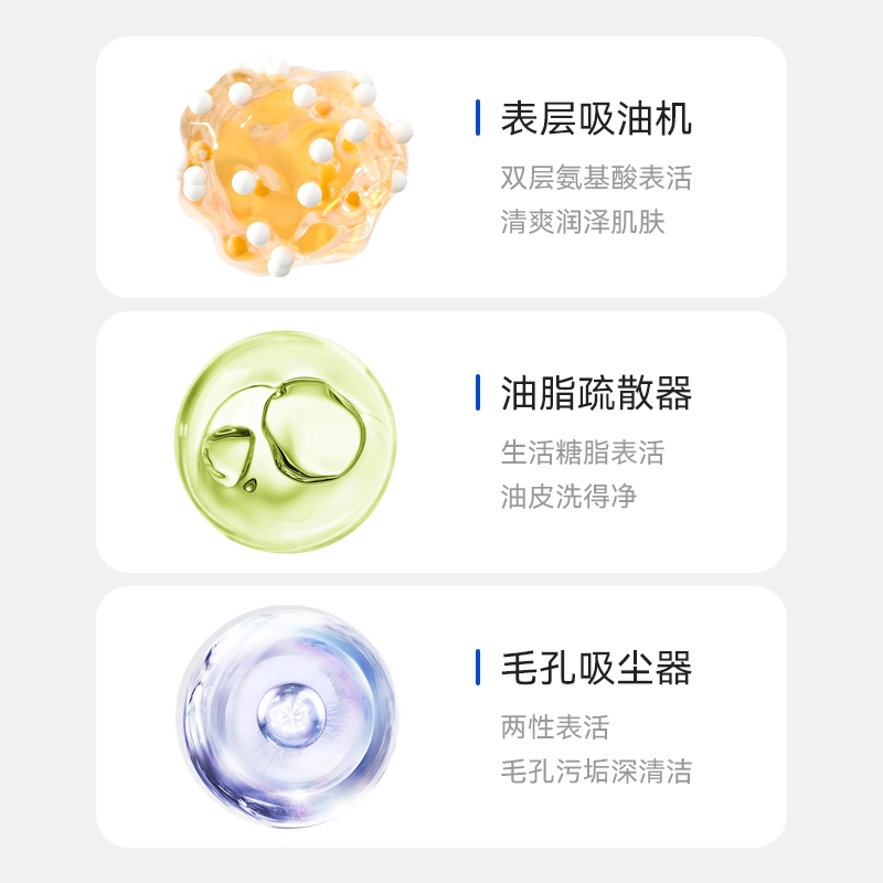 伊渼雅 六重氨基酸洁面乳 滋润清爽补水清洁