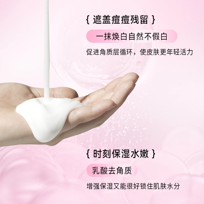 伊渼雅 山羊奶 素颜霜 自然无瑕不脱妆保湿润泽提亮肤色滋润
