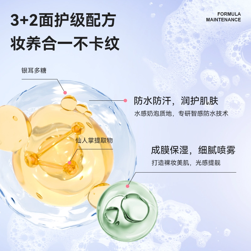 伊渼雅 身体素颜喷雾 保湿补水持久持久留香