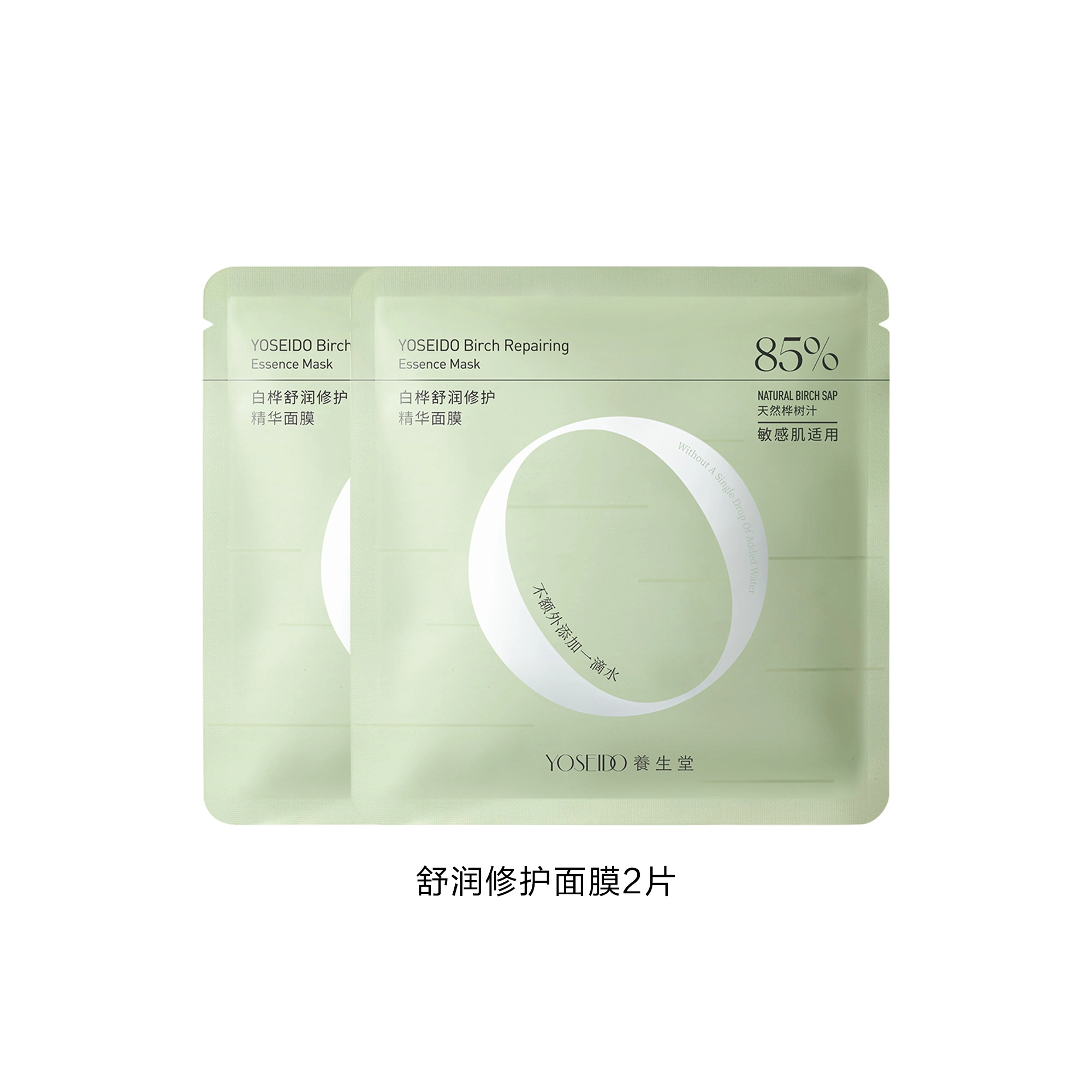 养生堂 天然桦树汁舒润修护精华面膜补水敏感肌可用 舒缓保湿修护