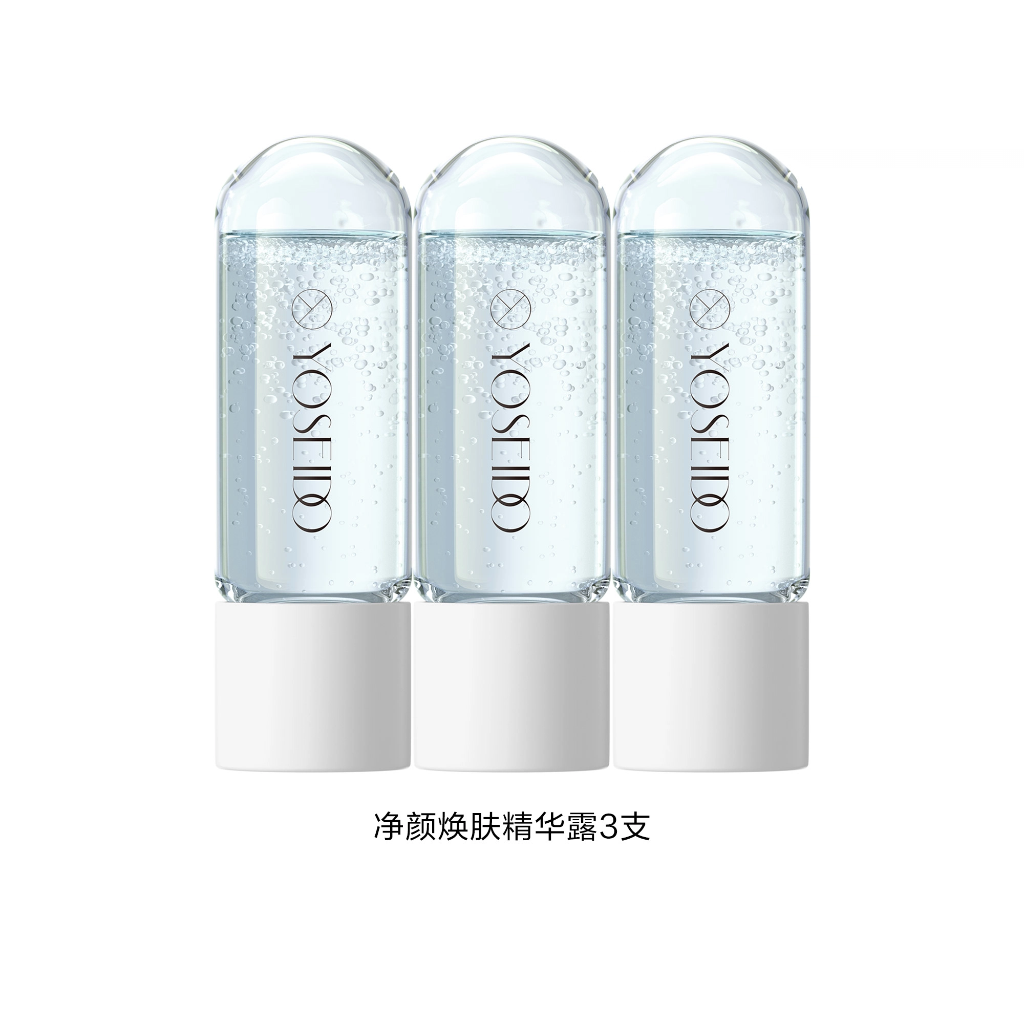 养生堂 冬孕精华试用装 淡纹
