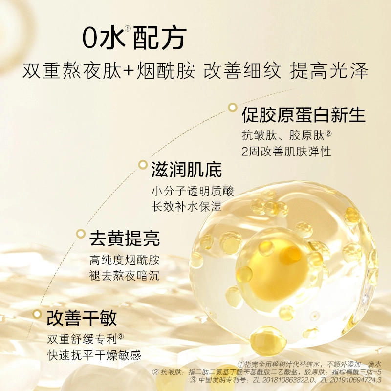 养生堂 蛇年限定金桦赋活礼盒抗皱紧致精华液 舒缓维稳