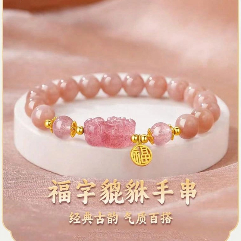 【福运满满】 水贝 招财貔貅 #好运显气质新中式国潮日常通勤百搭小众设计高级感学生恋爱天然 草莓晶 水晶手串 女款