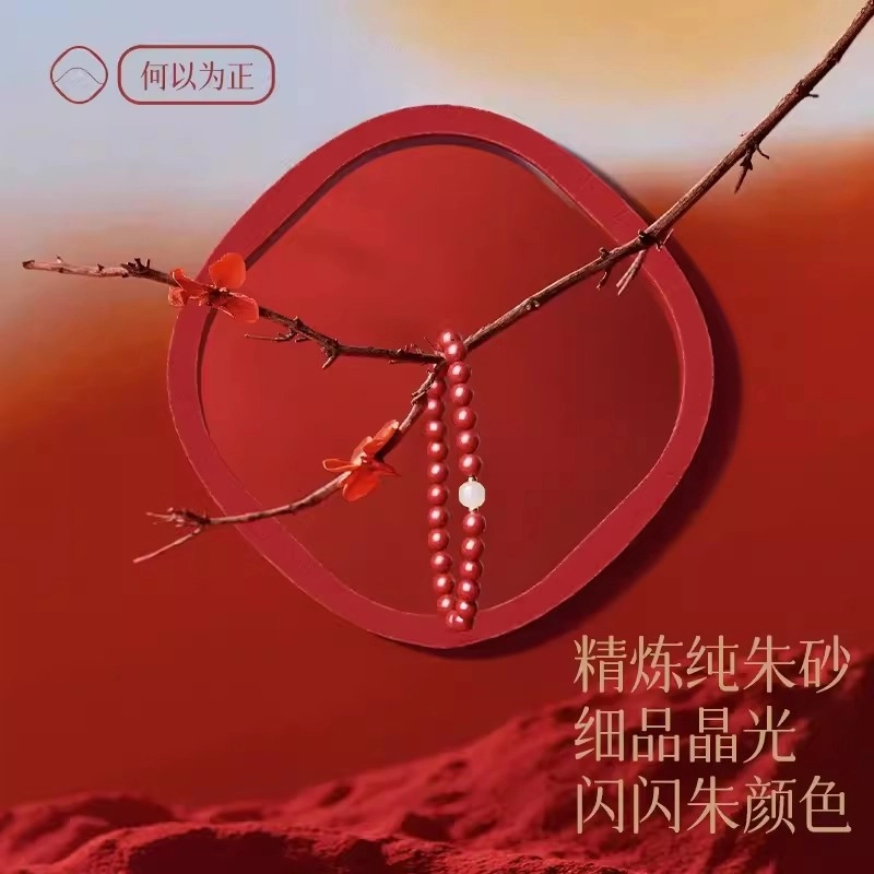 【岁岁平安 赠發财贴】 水贝 诸事顺利日常通勤百搭 新中式复古雅致简约大气本命年再造辰砂 佛珠八方来财好运连连 朱砂 玉石手串 女款
