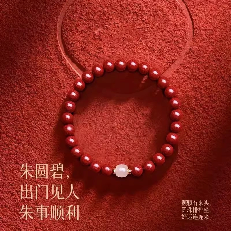 【岁岁平安 赠發财贴】 水贝 诸事顺利日常通勤百搭 新中式复古雅致简约大气本命年再造辰砂 佛珠八方来财好运连连 朱砂 玉石手串 女款