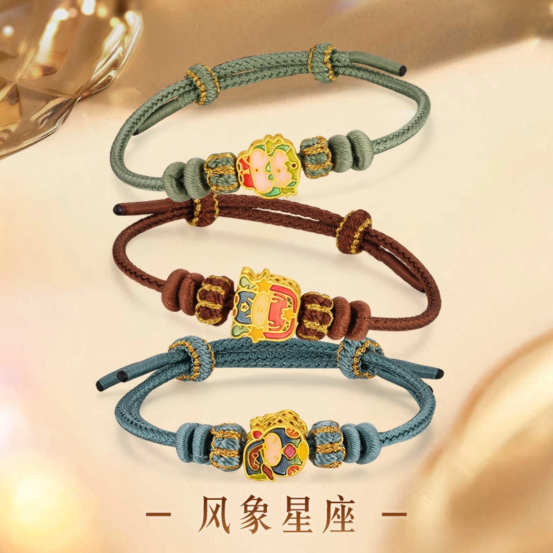 水贝 十二星座 会发光 编织绳 四象星座#好运 新中式国潮日常通勤百搭 学生恋爱告白生日礼 足金 珐琅 一口价 黄金手链 男女同款情侣款