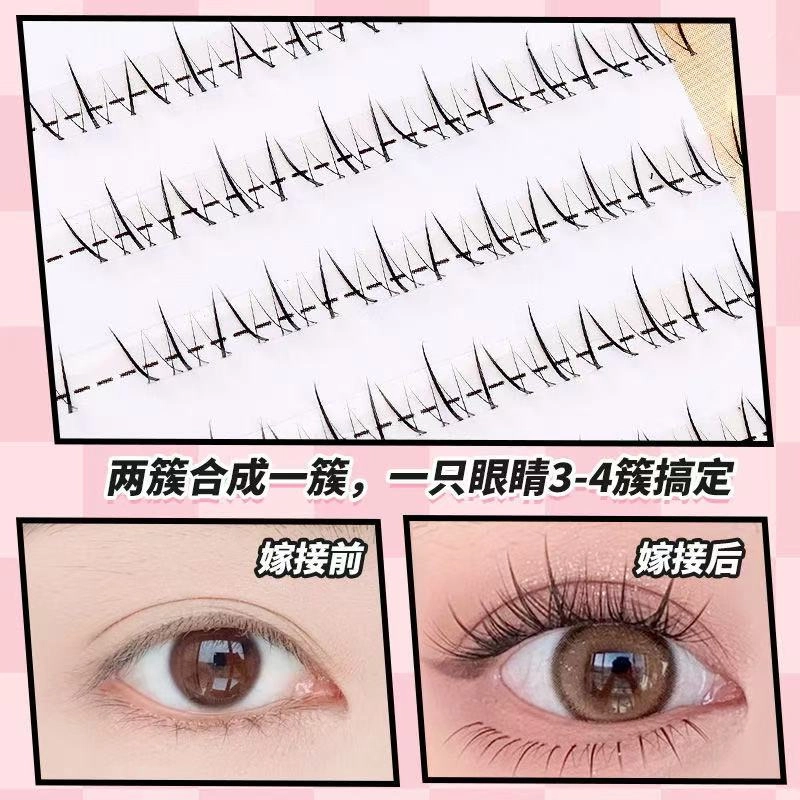 牧木哥 四大美人免胶水自粘 下睫毛分段式单簇浓密款 自然透明梗防水防汗