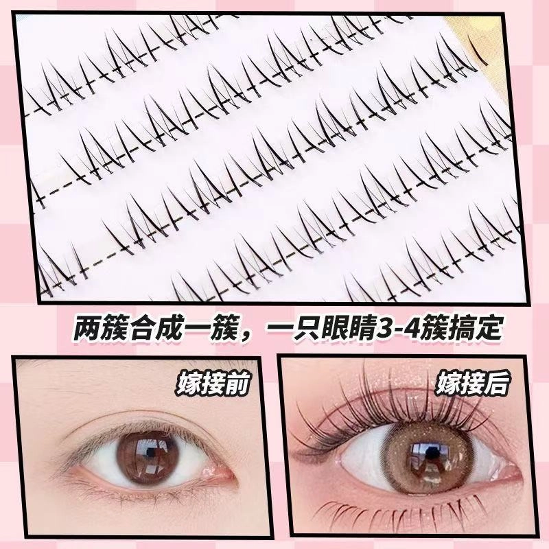 牧木哥 玉环下眼睫毛 单簇分段式 免胶水自粘透明梗自然时尚