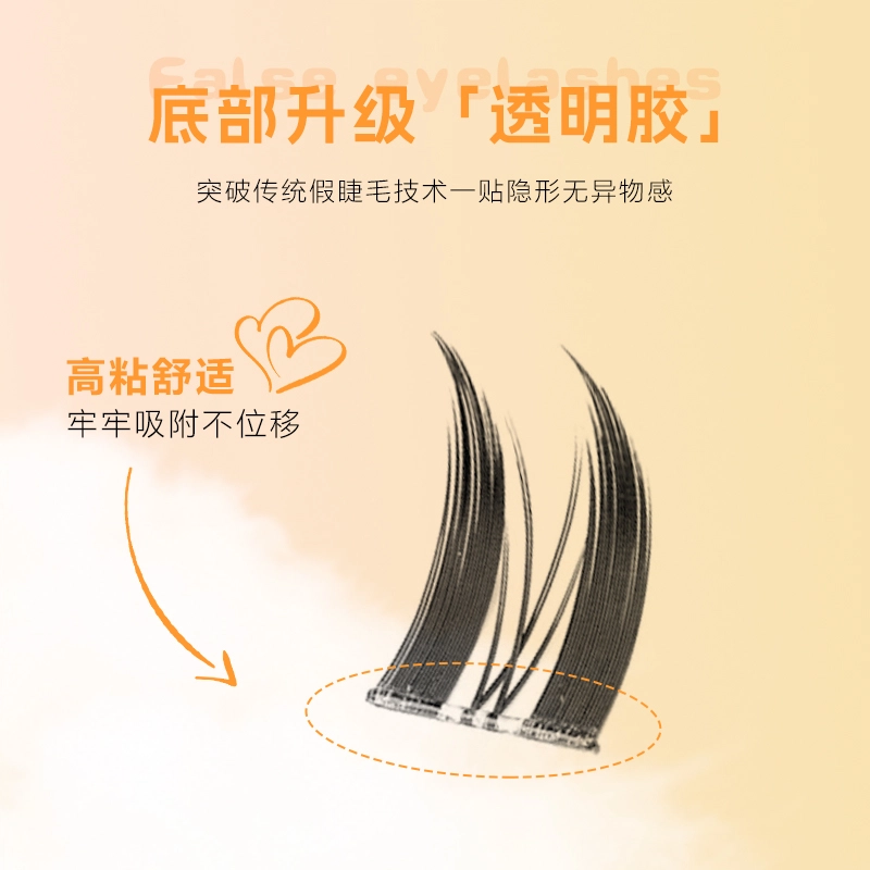 牧木哥 免胶水自粘 猫精灵假睫毛 分段式单簇浓密款自然纤长款 透明梗自带果冻胶