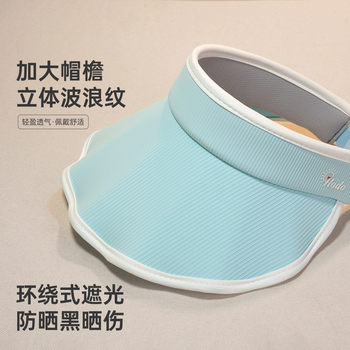 红豆 帽子夏季运动贝壳帽冰丝凉感遮阳帽宽檐遮脸防紫外线马卡龙色调空顶 锦纶 氨纶 防晒帽 女款