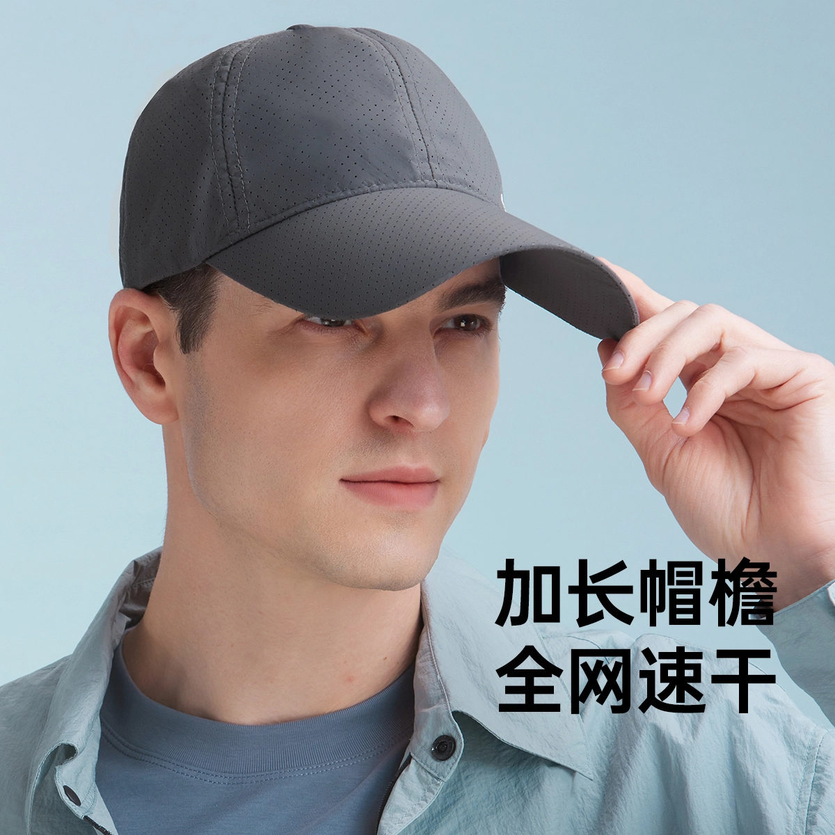 红豆 网眼速干遮阳 锦纶 鸭舌帽 男女同款情侣款