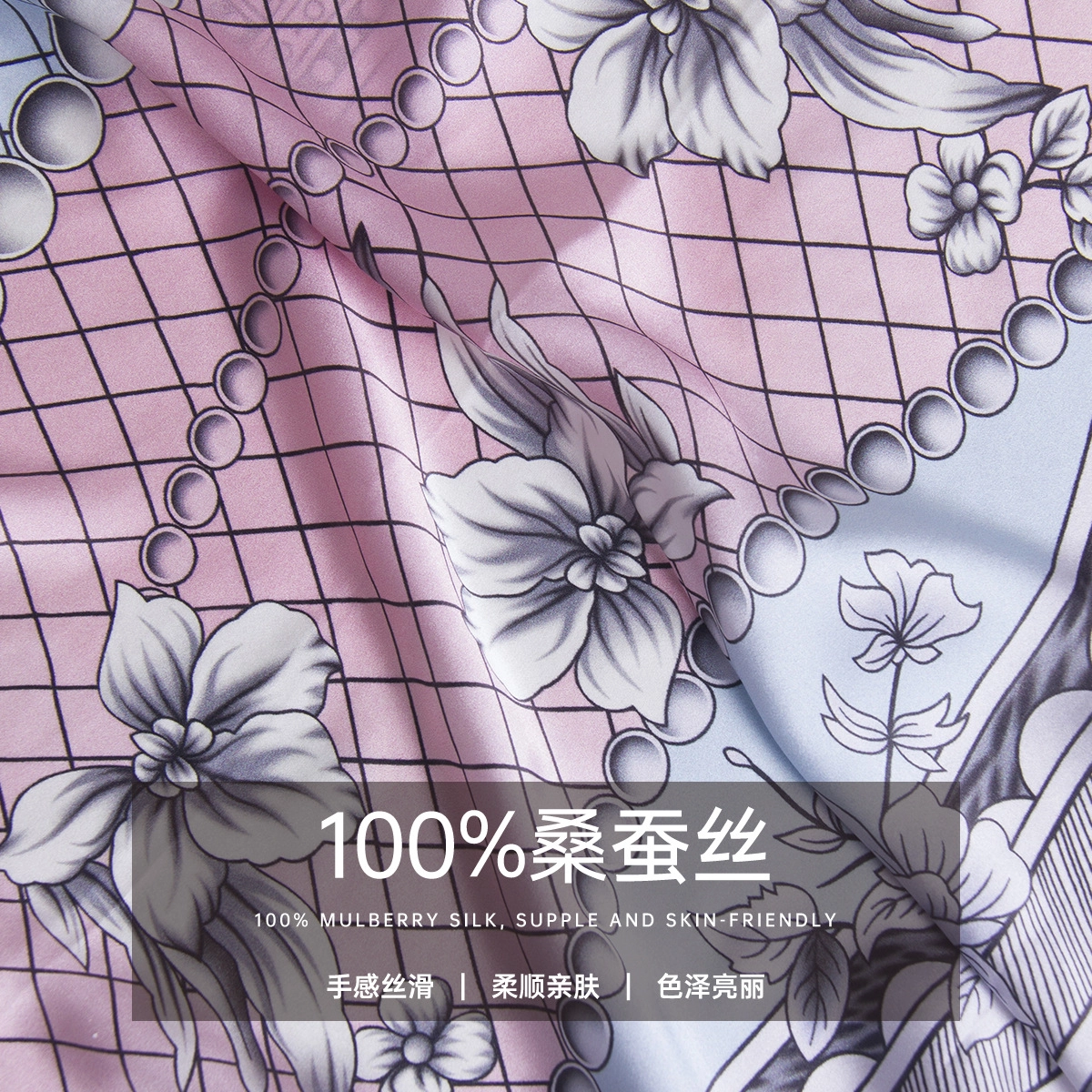 红豆 印花缎面 桑蚕丝 丝巾 女款