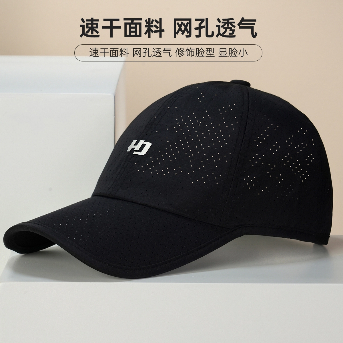 红豆 防紫外线大檐遮阳户外运动登山休闲 锦纶 鸭舌帽 男女同款情侣款