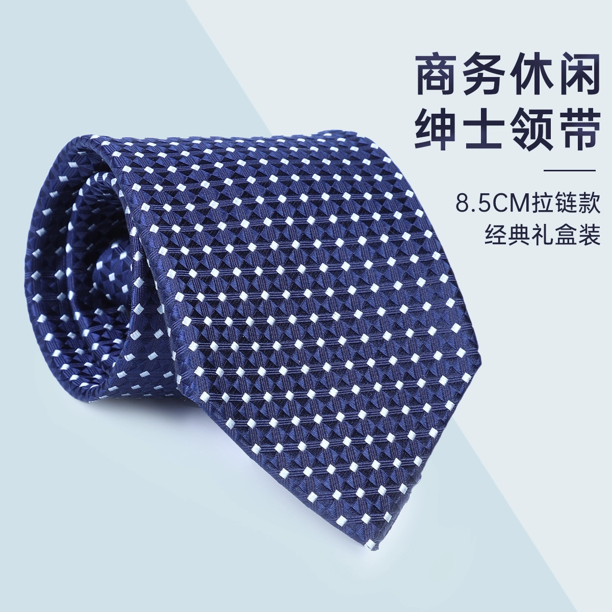 红豆 免打结拉链正装条纹 涤纶 易拉得领带 男款