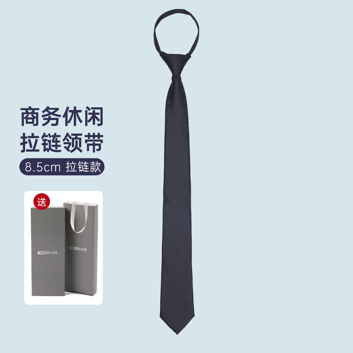 红豆 免打结拉链正装条纹 涤纶 易拉得领带 男款