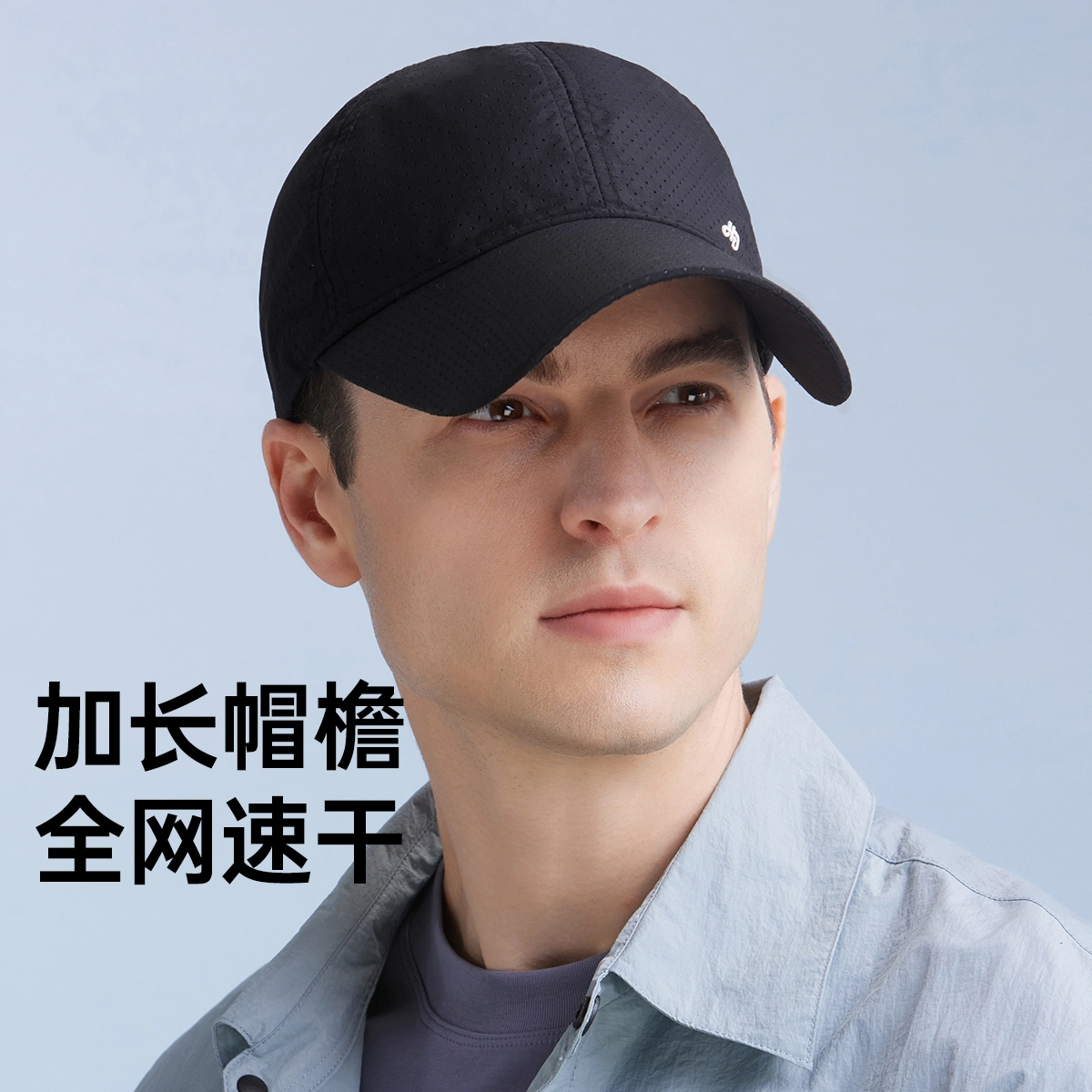 红豆 网眼速干遮阳 锦纶 鸭舌帽 男女同款情侣款