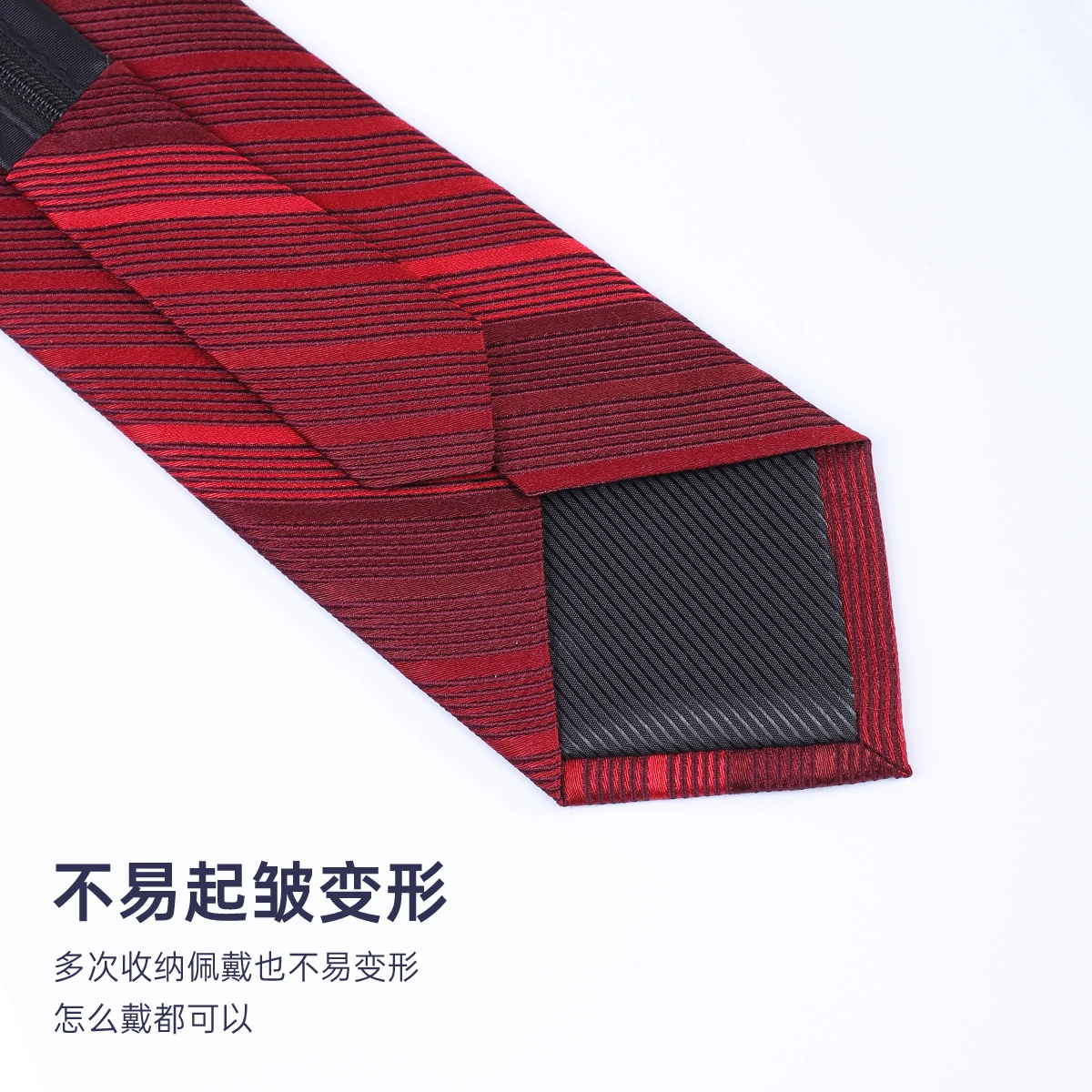 红豆 免打结拉链正装条纹 涤纶 易拉得领带 男款