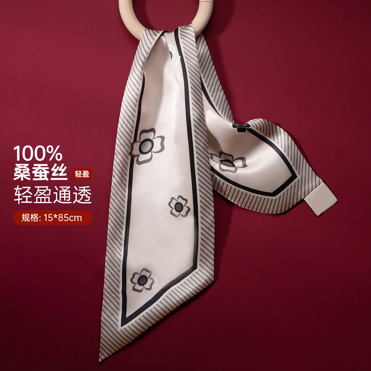 红豆 时尚飘带绑包轻盈柔软 桑蚕丝 丝巾 女款