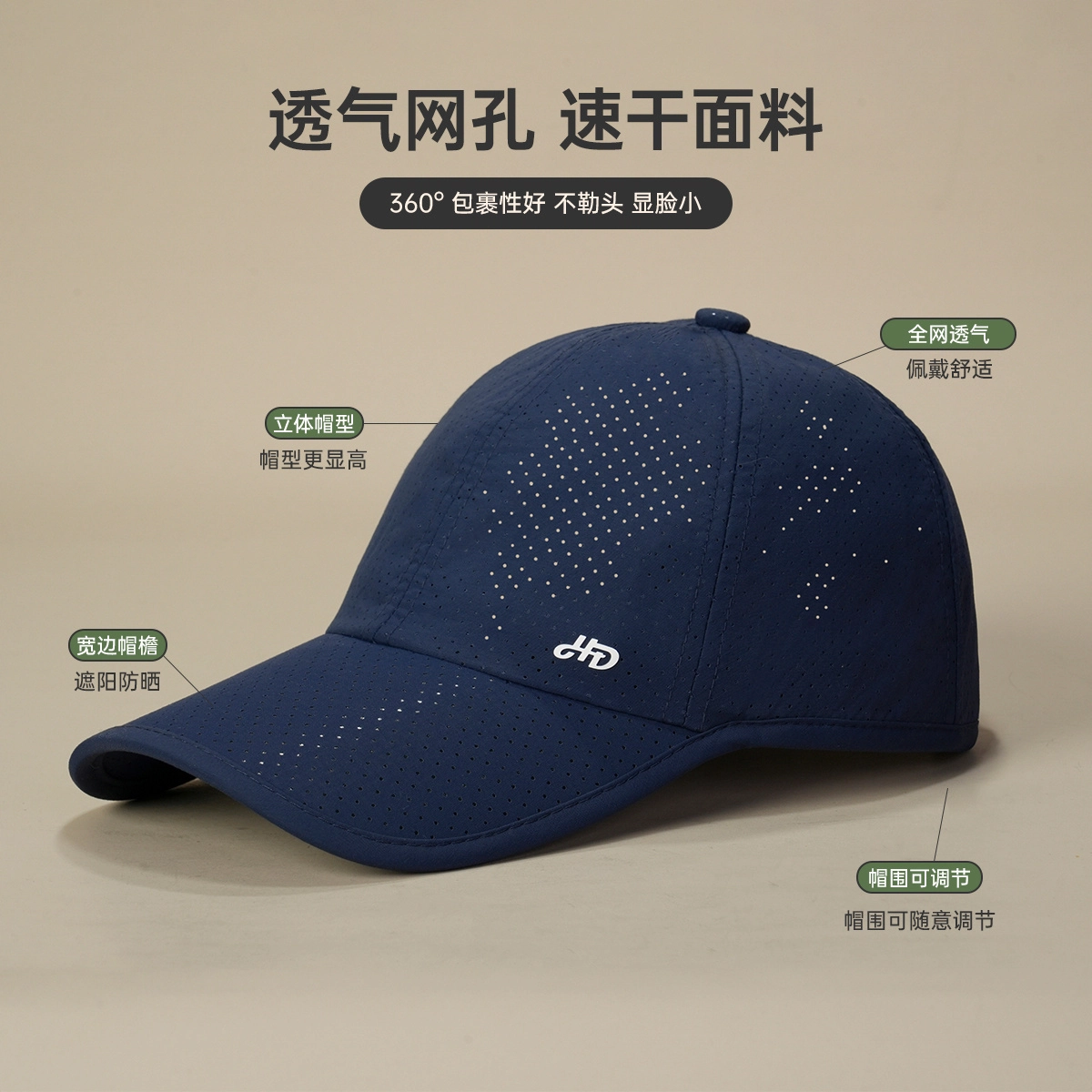 红豆 网眼速干遮阳户外运动登山 锦纶 鸭舌帽 男女同款情侣款