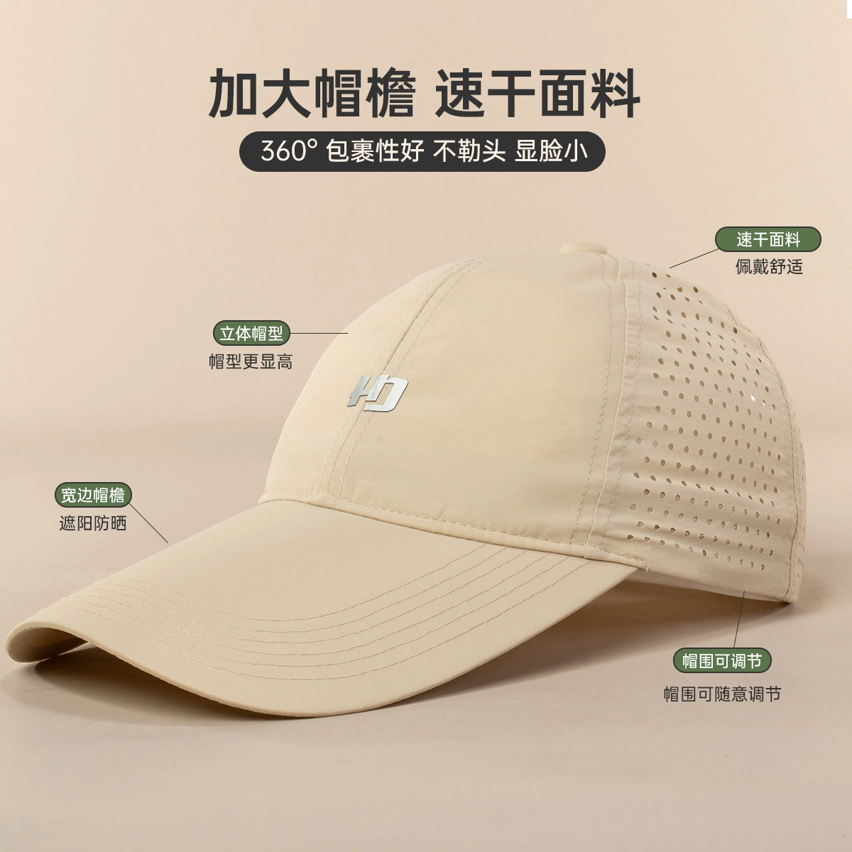 红豆 帽子夏季防晒速干户外运动休闲登山钓鱼遮阳 锦纶 鸭舌帽 男女同款情侣款
