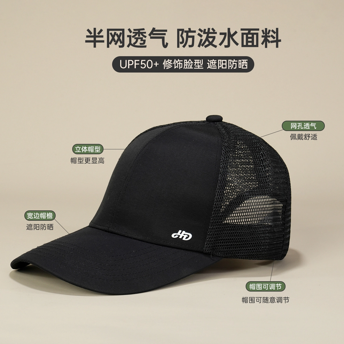 红豆 网眼速干遮阳登山太阳帽 锦纶 鸭舌帽 男女同款情侣款
