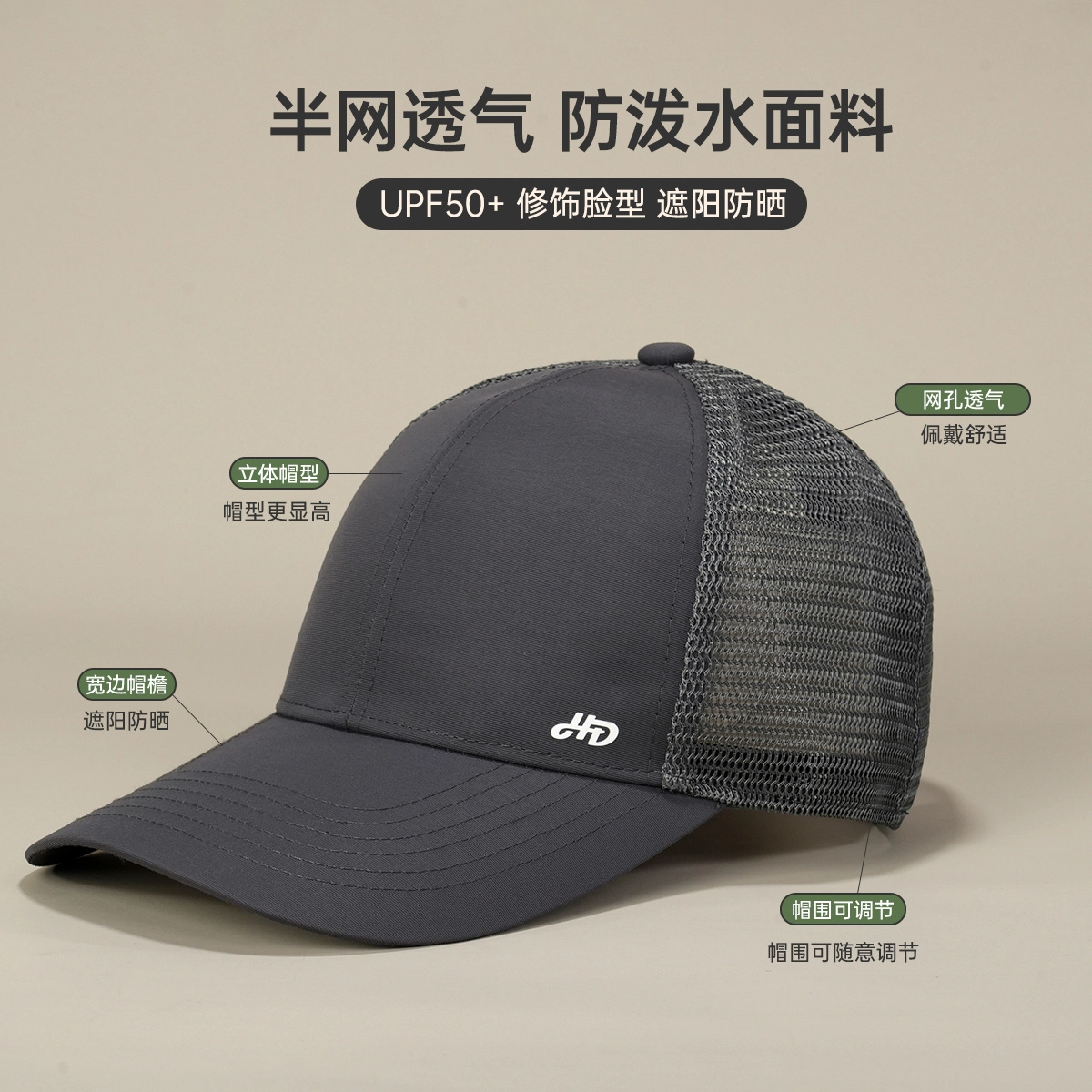 红豆 网眼速干遮阳登山太阳帽 锦纶 鸭舌帽 男女同款情侣款