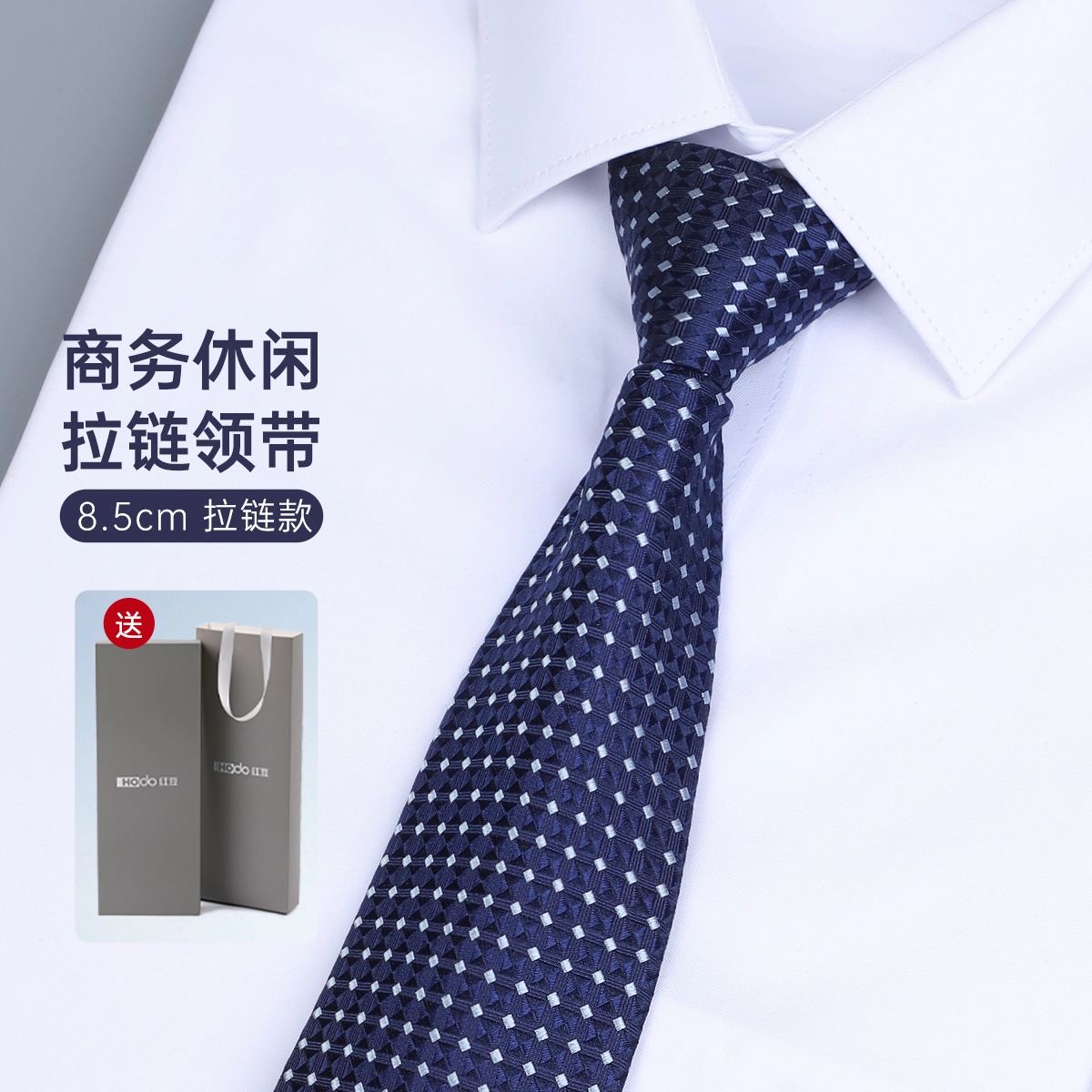 红豆 免打结拉链正装条纹 涤纶 易拉得领带 男款