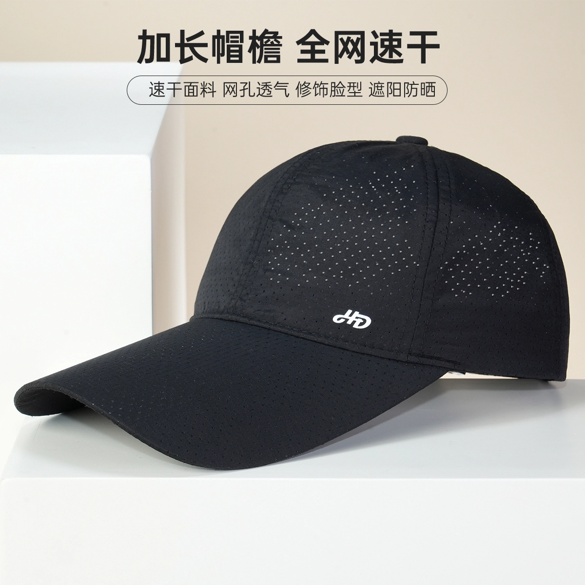 红豆 网眼速干遮阳 锦纶 鸭舌帽 男女同款情侣款