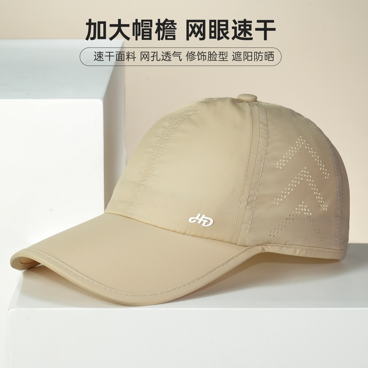 红豆 防晒网眼速干遮阳户外休闲登山 锦纶 鸭舌帽 男女同款情侣款