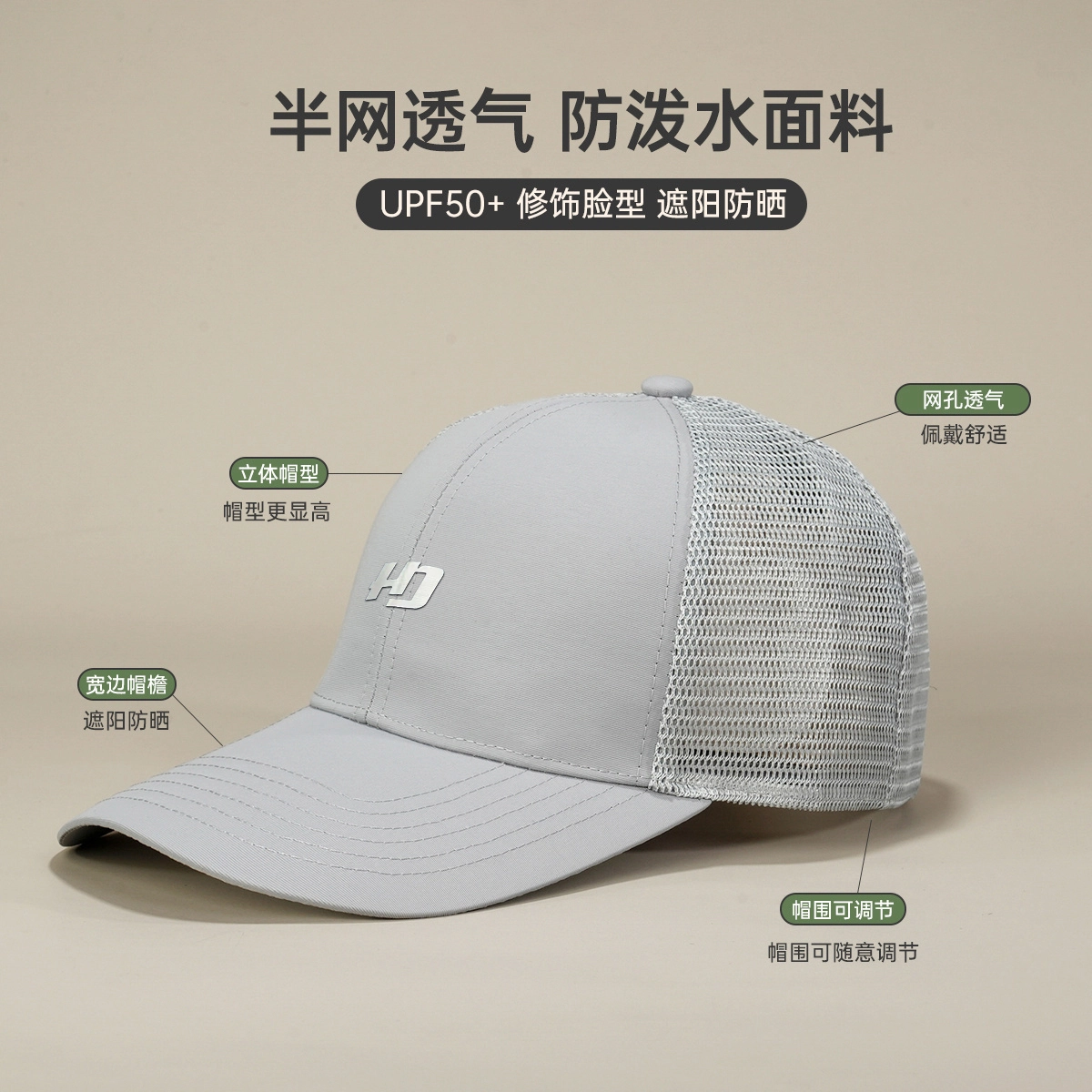 红豆 防泼水速干登山户外太阳防晒 聚酯纤维 鸭舌帽 男女同款情侣款