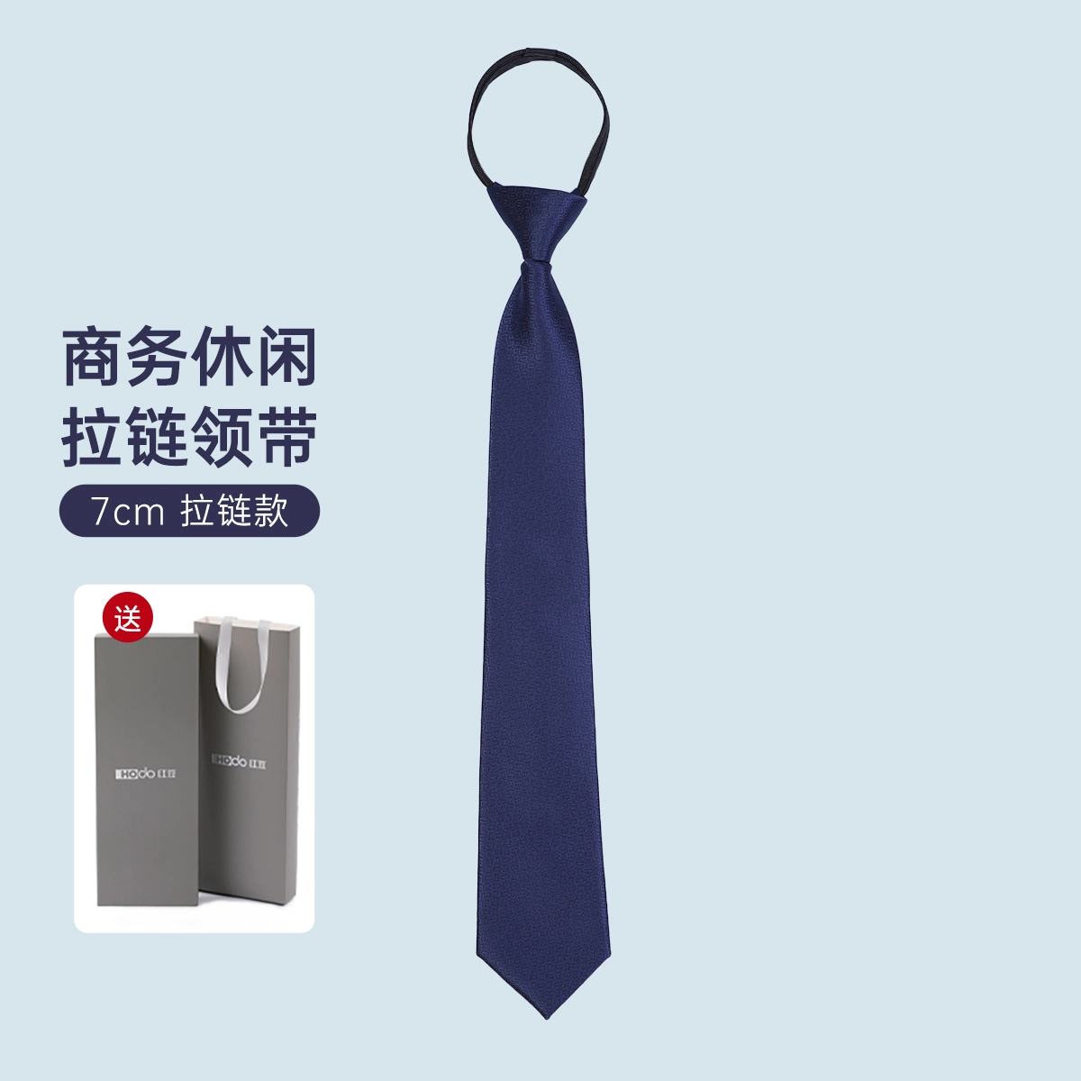 红豆 免打结拉链条纹高端易拉得 涤纶 领带 男款