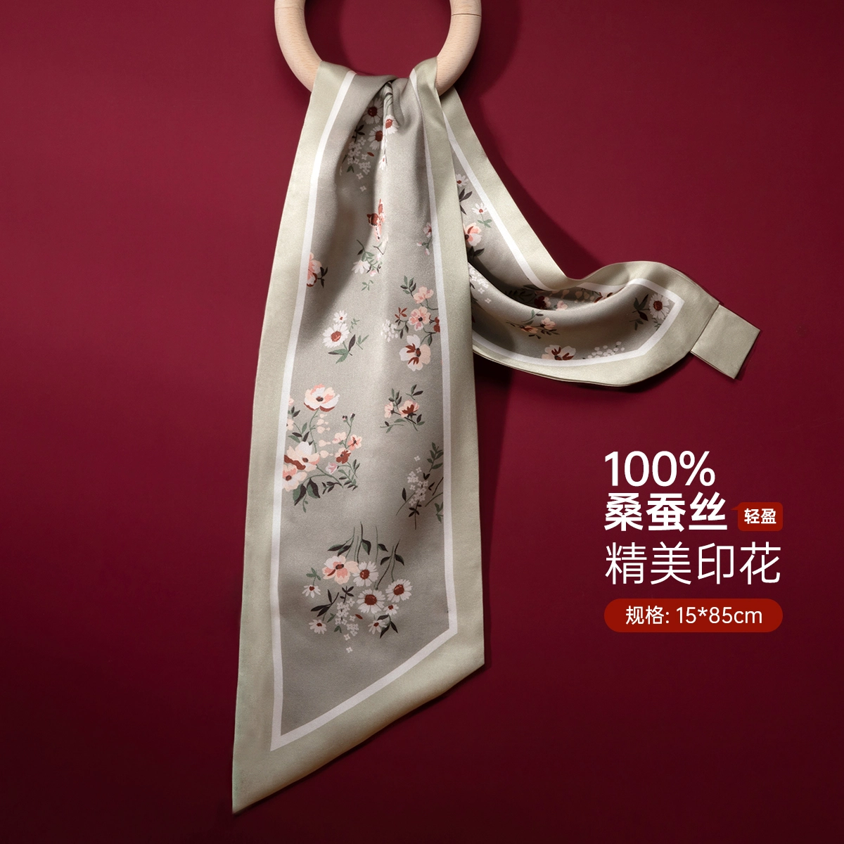 红豆 时尚飘带绑包轻盈柔软 桑蚕丝 丝巾 女款