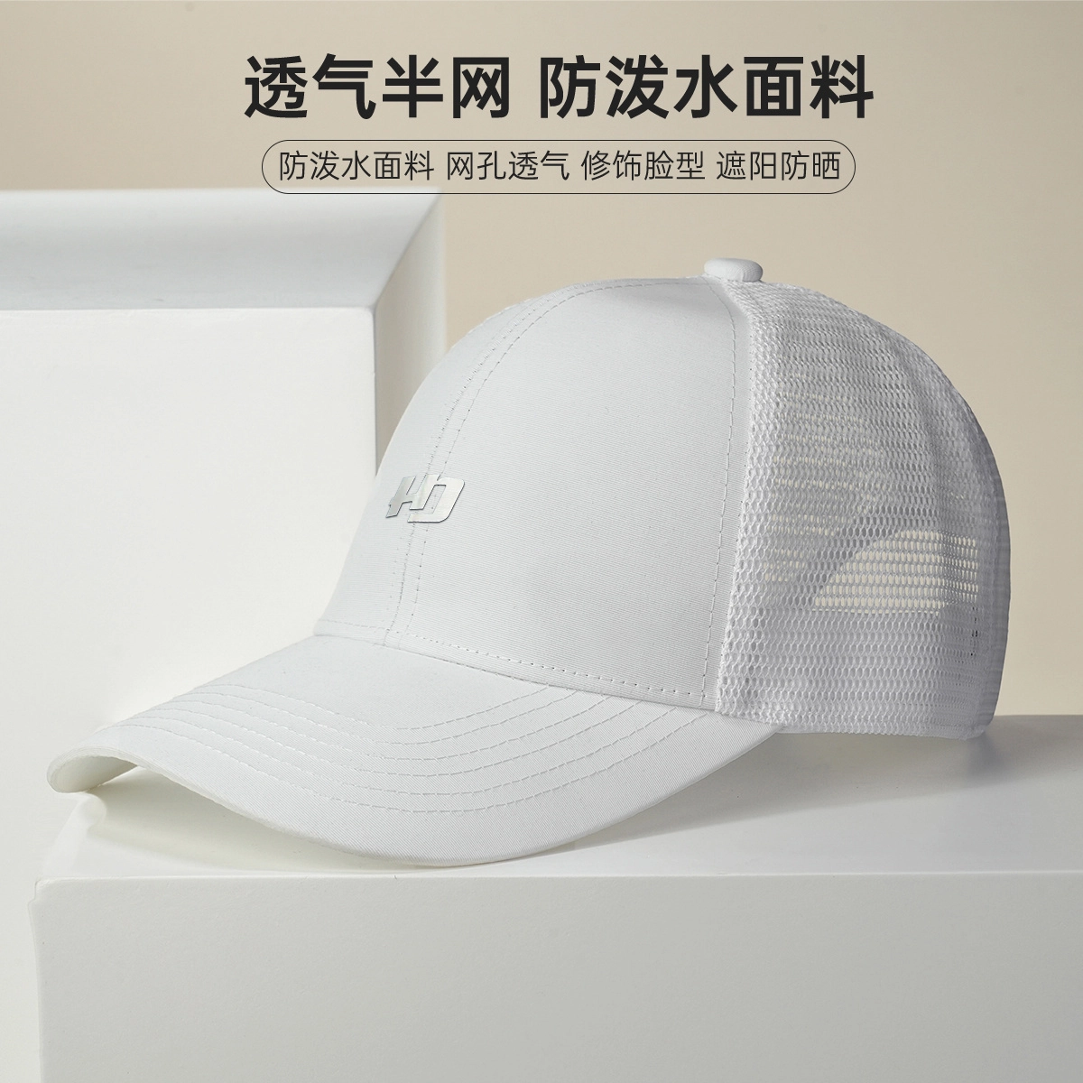 红豆 防泼水速干登山户外太阳防晒 聚酯纤维 鸭舌帽 男女同款情侣款