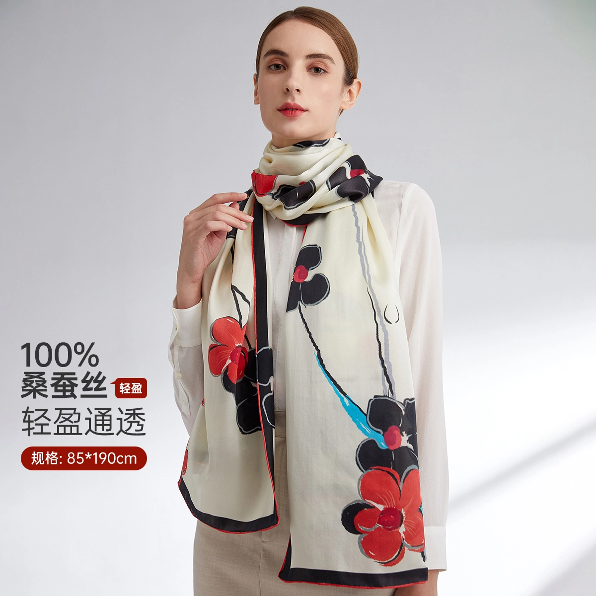 红豆 时尚轻盈柔软 经典设计 简约大方 桑蚕丝 丝巾 女款