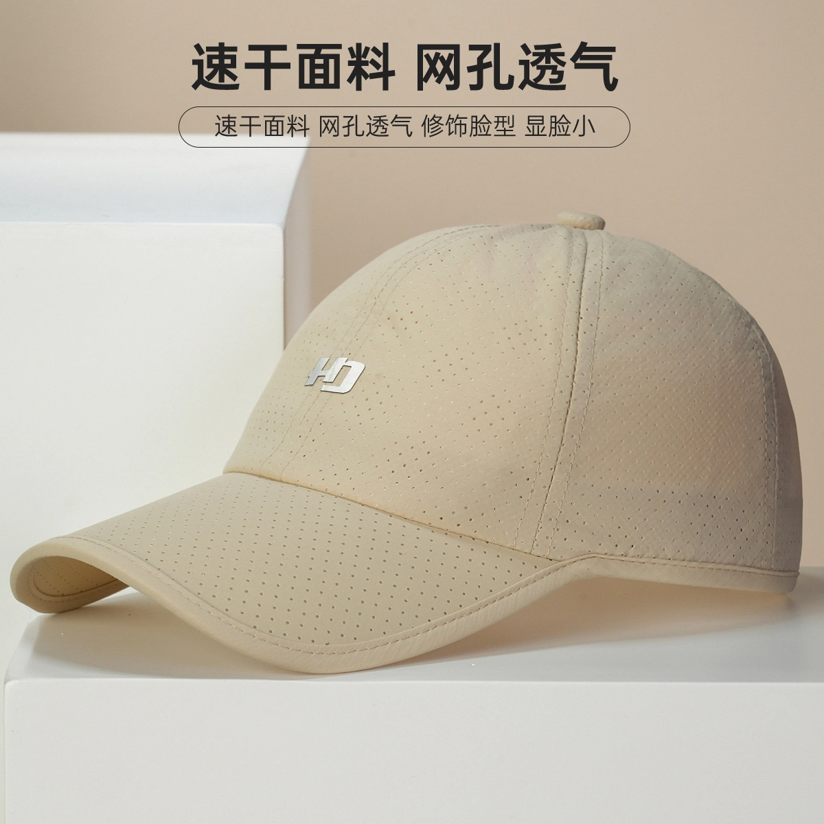 红豆 防紫外线大檐遮阳户外运动登山休闲 锦纶 鸭舌帽 男女同款情侣款