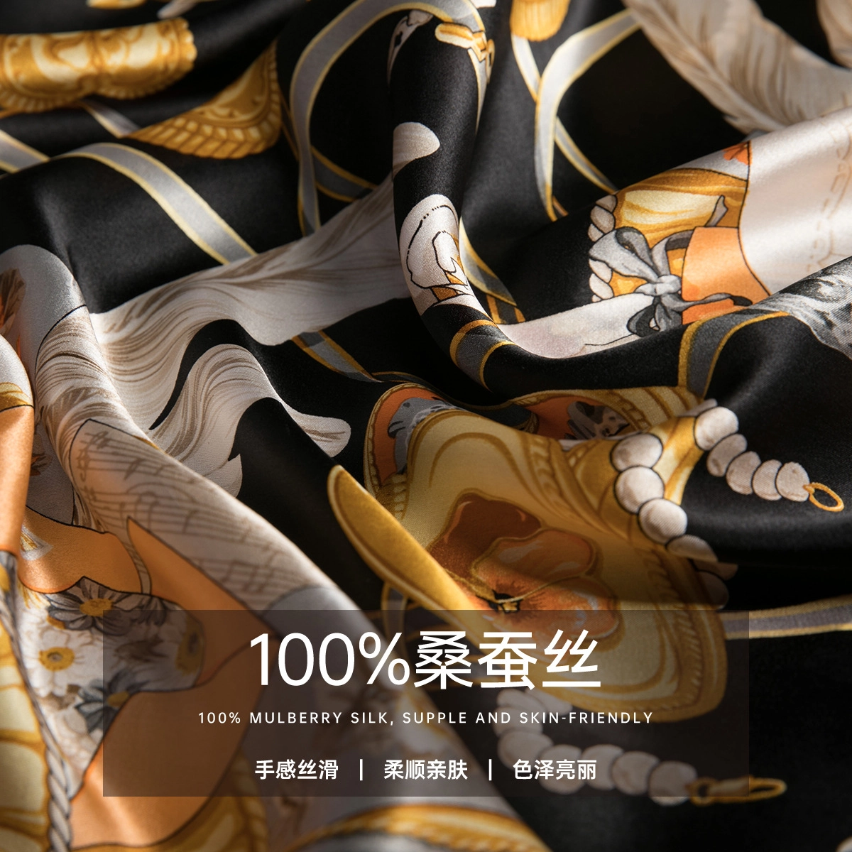 红豆 印花缎面 桑蚕丝 丝巾 女款