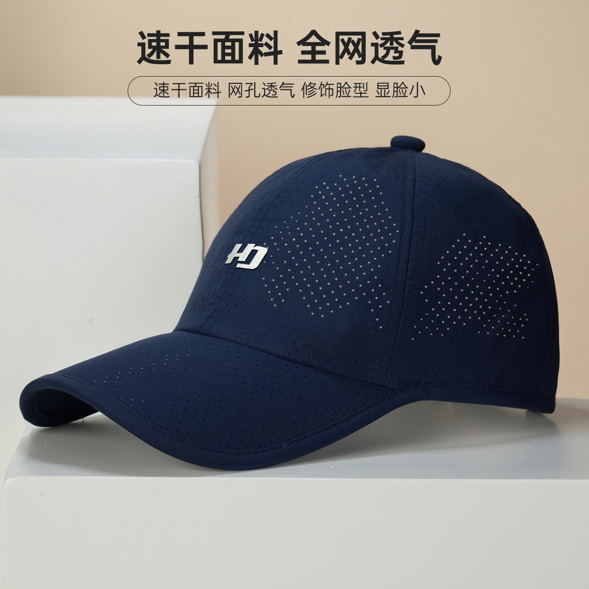 红豆 防紫外线大檐遮阳户外运动登山休闲 锦纶 鸭舌帽 男女同款情侣款