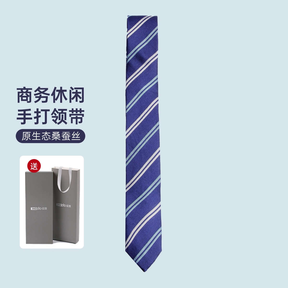 红豆 手打款结婚休闲韩版正装商务 桑蚕丝 领带 男款