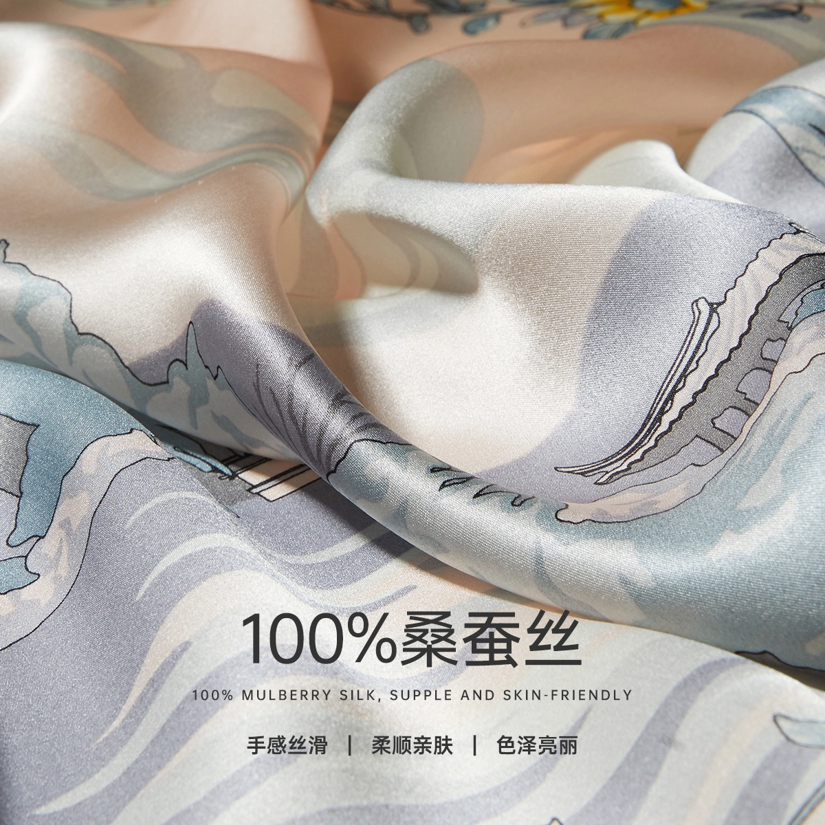 红豆 印花缎面 桑蚕丝 丝巾 女款